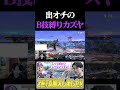 使ってるじゃねえかBボタン!!【スマブラSP】 #shorts