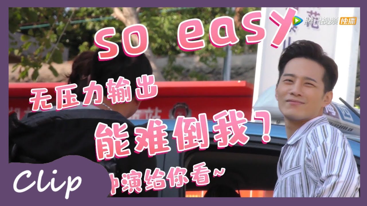 👽Behind the scene | Bossy president turned out to be a 