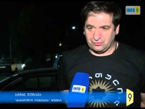 „ინფო9\"-ს კამერა დაუმტვრიეს