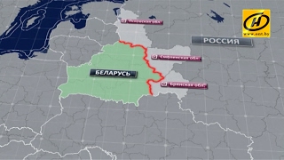 ​Что изменится для белорусов на российской границе после установления пограничных зон?