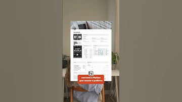Notion-шаблоны для жизни и работы по ссылке в профиле 🔗💻 #notion #notiontemplates #планирование