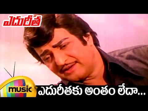 Edureetha Telugu Movie  Edureethaku Anthamledaa Telugu Video Song  NTR  Vanisri  Mango Music