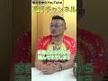 【金運急上昇】お金持ちは玄関の「外」に●●●を置く