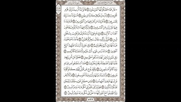 فضيلة الشيخ / محمود علي البنا/سورة   الذاريات/ الجزء السابع والعشرون الآية 31 – 51  صفحة (522_604)