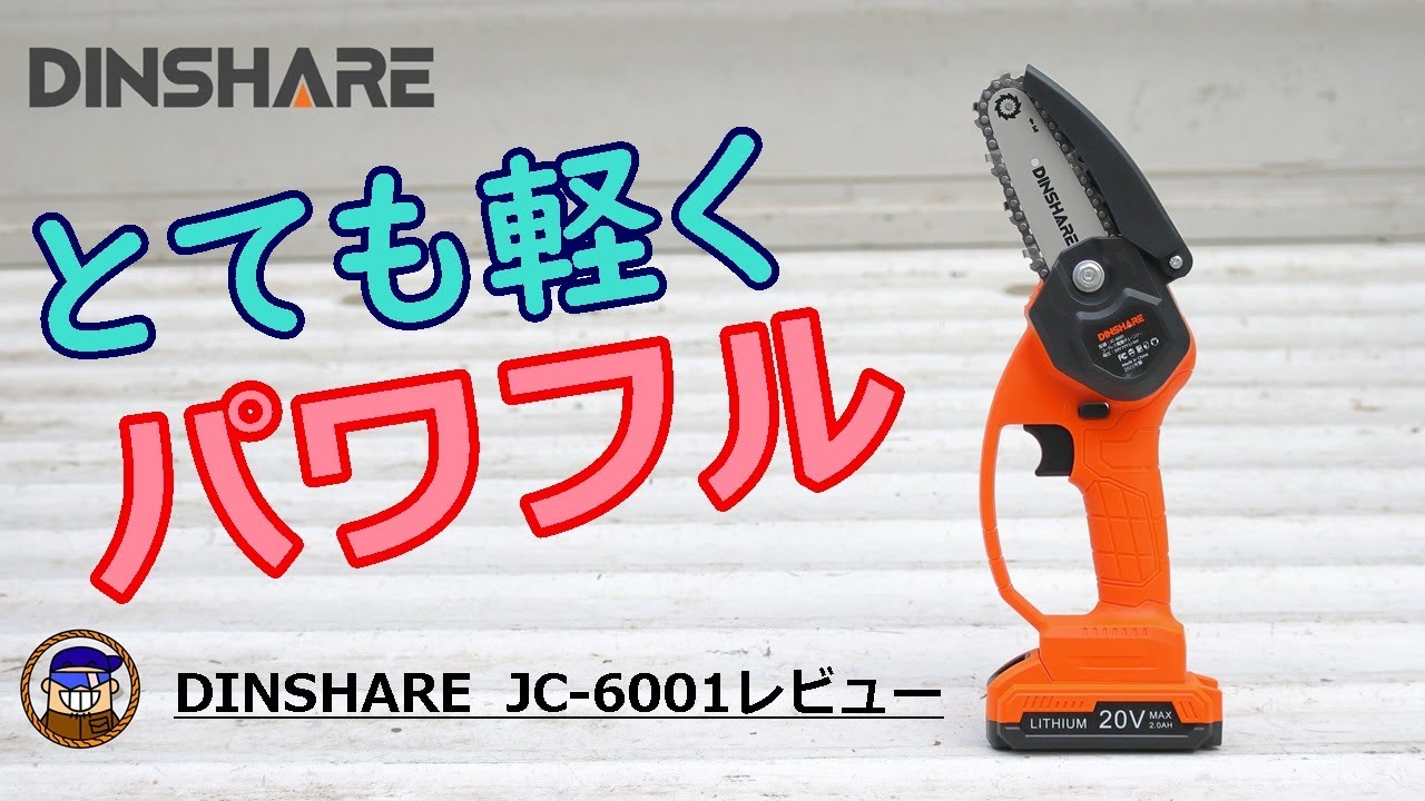 Rechargeable Chainsaw] DINSHARE JC-6001: Very Lightweight and