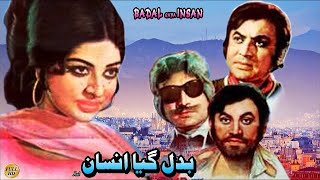 BADAL GAYA INSAAN (1975) - MOHAMMAD ALI & SHABNAM - OFFICIAL FULL PAKISTANI MOVIE