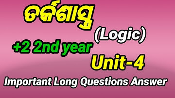 Important Long Question Answer//+2 2nd year Logic (ତର୍କଶାସ୍ତ୍ର)//Unit-4// @studystudentlifevlog
