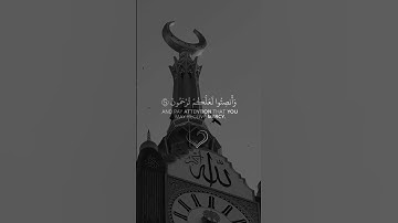سورة الأعراف | الأية : 204 | القارئ : ياسر الدوسري