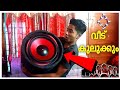 വീട് കുലുക്കാൻ ഇവൻ മതി 🔥🔥12Inch BassTube Subwoofer Review AlbinToks