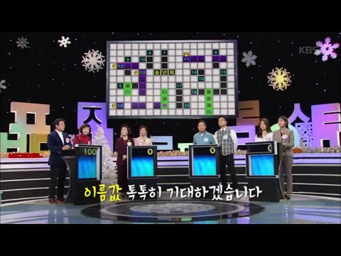 첫소리 문제 연말을 뜻하는 다음 단어는 우리말 겨루기 Korean Language Competition 20191223 