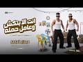                                                                                                      حالتي