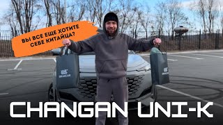 видео: Обзор Changan Uni-K 2021 год, что не так с этим автомобилем? картинка: Обзор Changan Uni-K 2021 год, что не так с этим автомобилем?