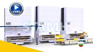 STAMH | Склад | Складови системи | Автоматизация | Warehouse | Storage Systems | Automation