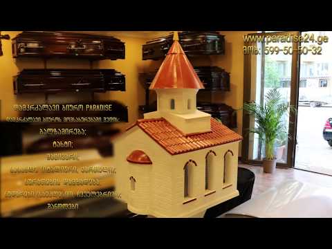 damkrdzalavi biuro paradise