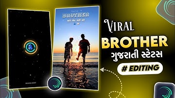 Brother Status editing alight motion🔥| instagram trending status editing🦅| dosti video editing 🫂