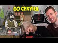 ЗАКВИЕЛЬ И ЕГО ДЕВУШКА МАРИНА ИГРАЮТ В 60 СЕКУНД || Exx1dae и Заквиель Проходят 60 Секунд - Нарезка