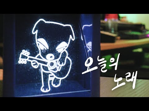 K.K.가 불러주는 티키틱 - 오늘의 노래 (끝머리에 나 추가)