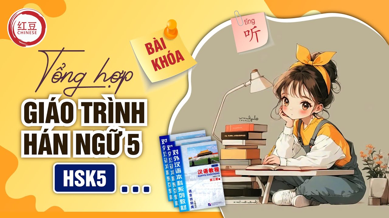 Giáo trình hán ngữ quyển 5 | Tổng hợp bài khóa HSK5 | Luyện nghe tiếng trung cho người mới bắt đầu