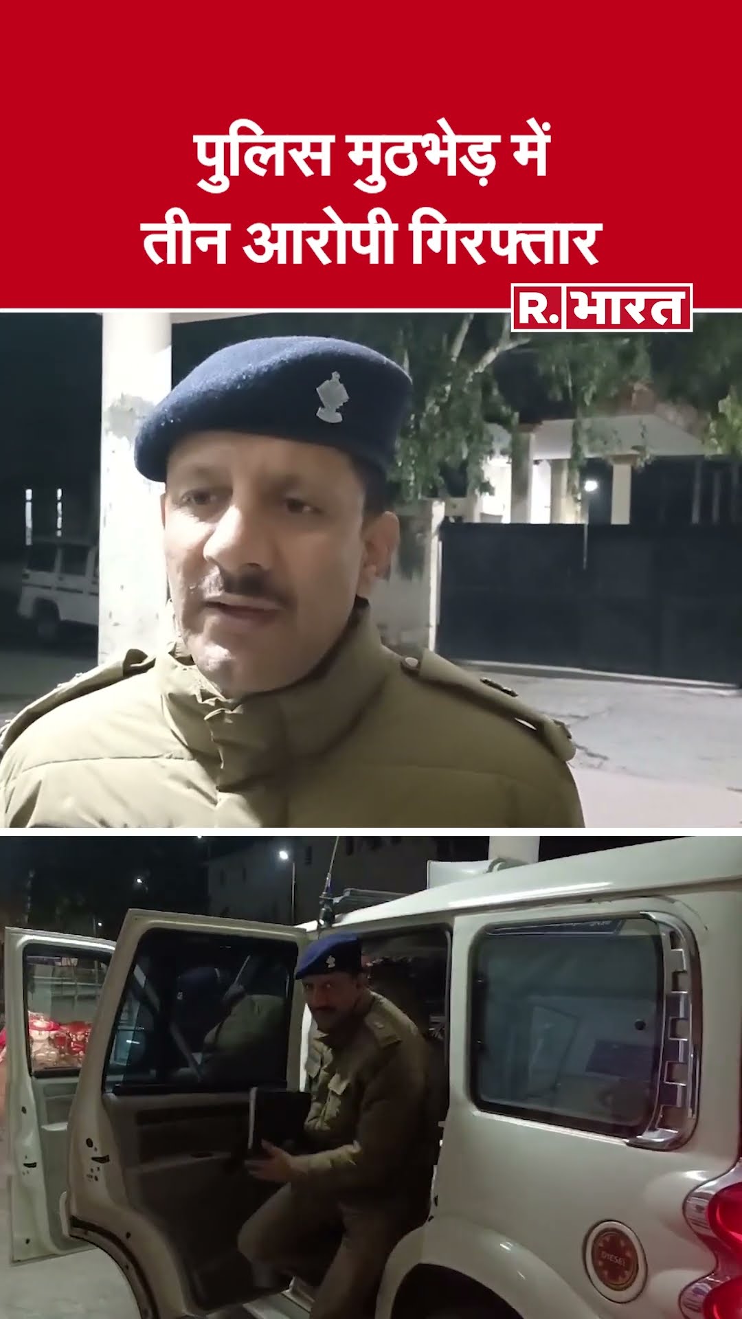 हरिद्वार : सनसनीखेज लंढौरा गोलीकांड का खुलासा, पुलिस की जवाबी कार्रवाई में एक बदमाश घायल
