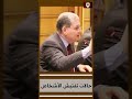 حالات تفتيش الأشخاص