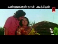 Ore Naal Unai Naan - 2nd Saranam - WhatsApp Status - Lyrics