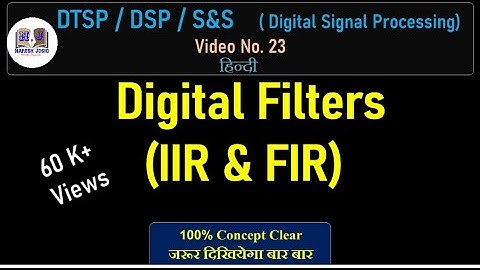 Introduction of Digital Filter #DTSP #DSP #Digitalfilter #IIRfilter