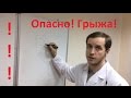 Как определить опасную грыжу?