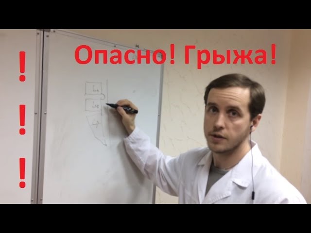 Как определить опасную грыжу?
