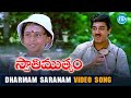 Dharmam saranam song swathi muthyam movie  kamal hassan radhika  k viswanath  sp balu