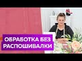 Как обработать низ изделия без распошивальной машины? Два способа. Технология обработки. Трикотаж.