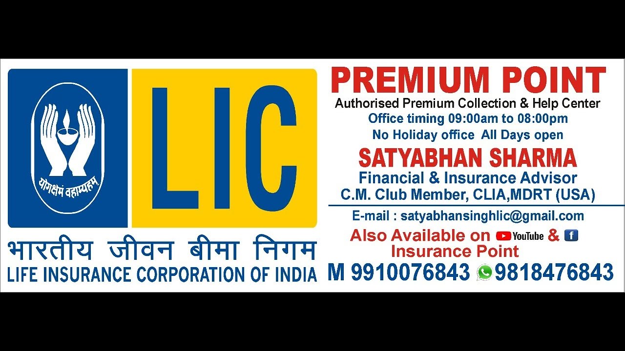 LIC OF INDIA,HEALTH INSURANCE,LIFE INSURANCE,CAR BIKE INSURANCE CASE STUDY