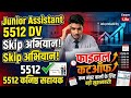 JA 5512 Final Cutoff, Upsssc junior assistant 5512 Cut off, Junior Assistant DV Skip Abhiyaan