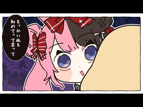 藍沢エマにセクハラ(？)する橘ひなのを叱る小森めと【手描き切り抜き/橘ひなの/藍沢エマ/小森めと/ ぶいすぽっ！】