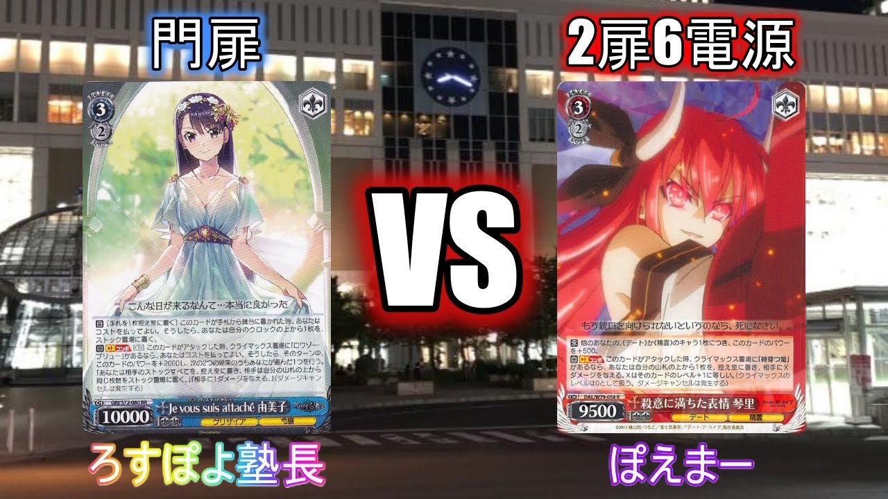 動画紹介 Ws 門扉グリザイアの果実vs 2扉6電源デートアライブ Vol 37 魁 ろすぽよ塾さんより しろくろ速報 動画紹介 Ws 門扉グリザイアの果実vs 2扉6電源デートアライブ Vol 37 魁 ろすぽよ塾さんより しろくろ速報