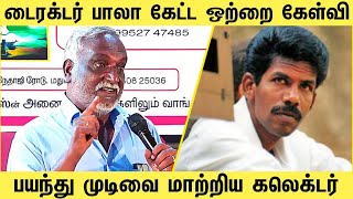 பாலா கேட்ட ஒற்றை கேள்வி | Bava Chelladurai Latest Speech | பவா செல்லத்துரை | BAVA CHELLATHURAI