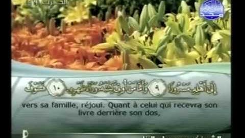 سورة  الانشقاق    84  مكتوبة  كاملة  فضيلة  الشيخ ||  محمود على البنا Al-Inshiqaq
