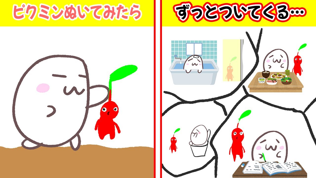 ピクミンページ The official home for Pikmin – Home