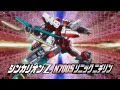 【新幹線変形ロボ シンカリオンＺ】「Ｎ７００Ｓかもめ・Ｎ７００Ｓソニックニチリン」 特別ＰＶ