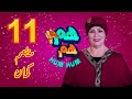 الحلقة 11 برنامج هم هم مع الفنانة نسمه ومعطم كمان
