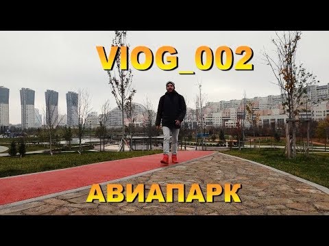 Смотреть фото Куда сходить в Москве? Обзор парка около ТЦ Смотреть фото Куда сходить в Москве? Обзор парка около ТЦ