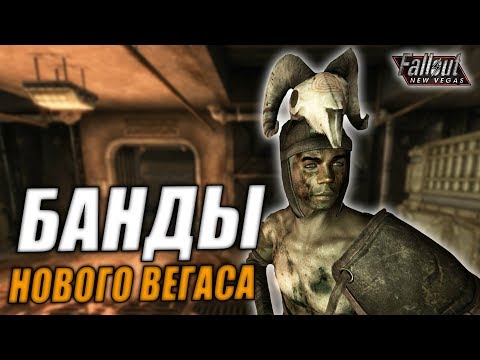 Video: Fallout: Jaunā Vegasa - Godīgas Sirdis