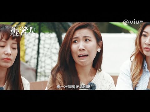 ViuTV 真人show 癮營人- 5月29日起 一連三星期 一至五 11pm