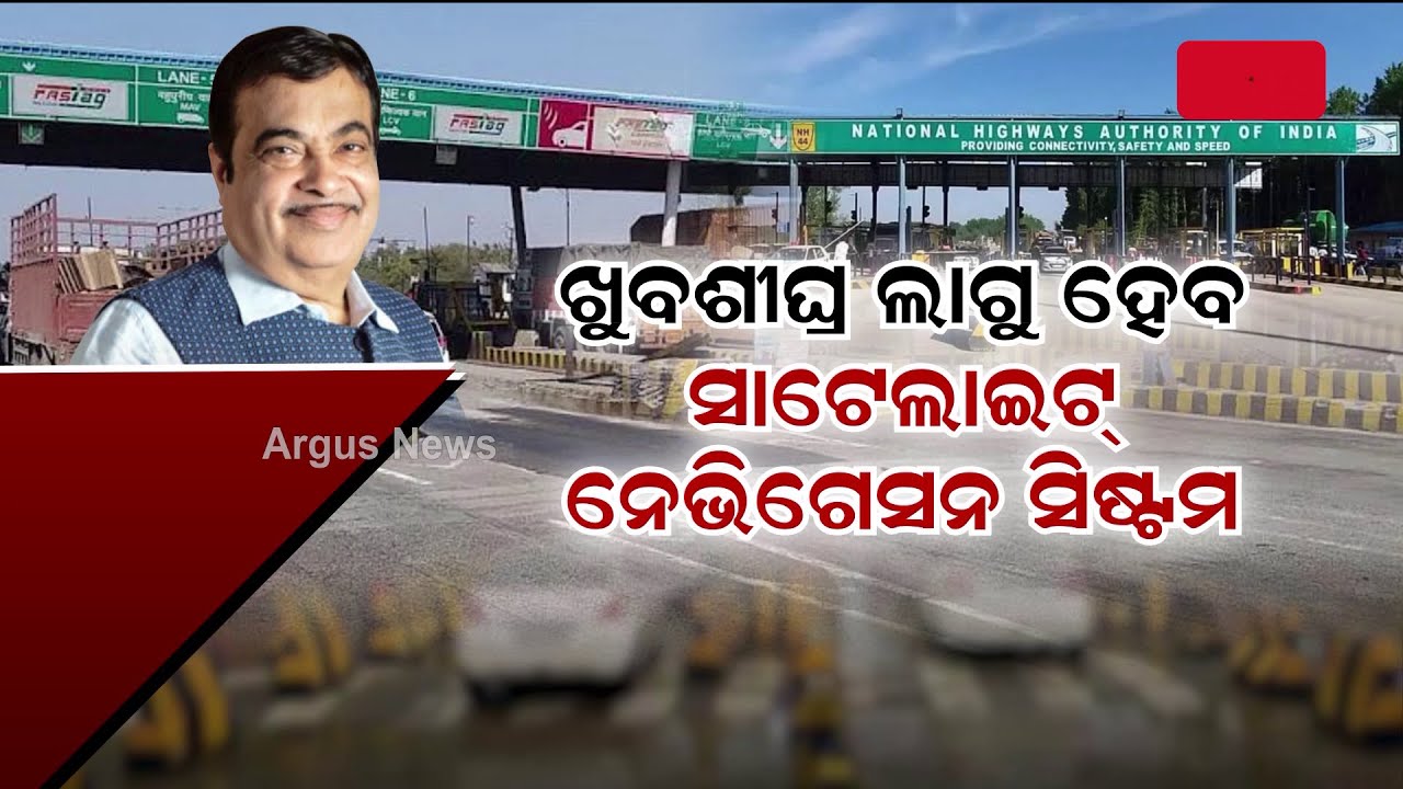 GPS Based Toll System to replace Fastag to ensure Seamless Payment on National Highways