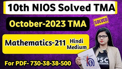 10 Nios Mathematics 211 Solved TMA 2022-23, 10 Nios Solve Assignment, NIOS TMA October-2023