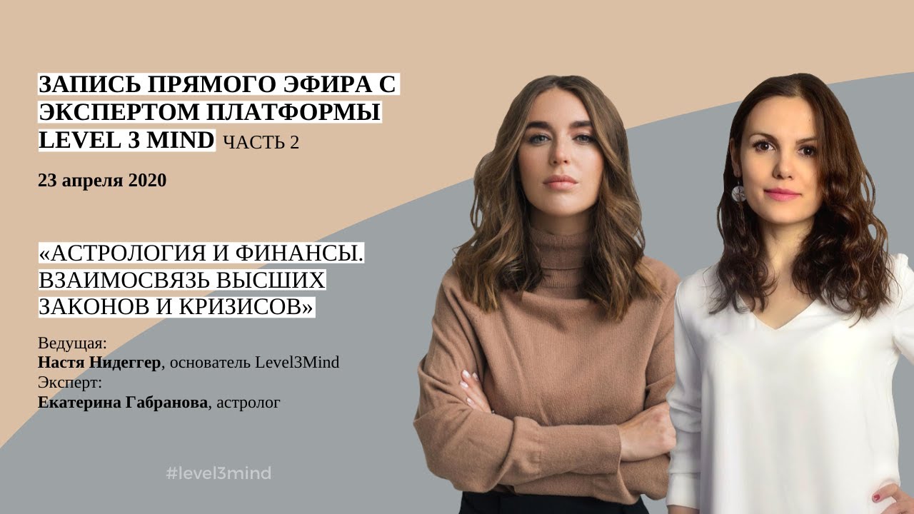 Астролог Екатерина Мун