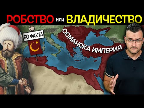 Видео: Коя беше Византийската империя?