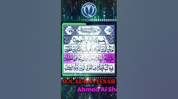 سورة البينة للشيخ أحمد الشلبي # يقراني