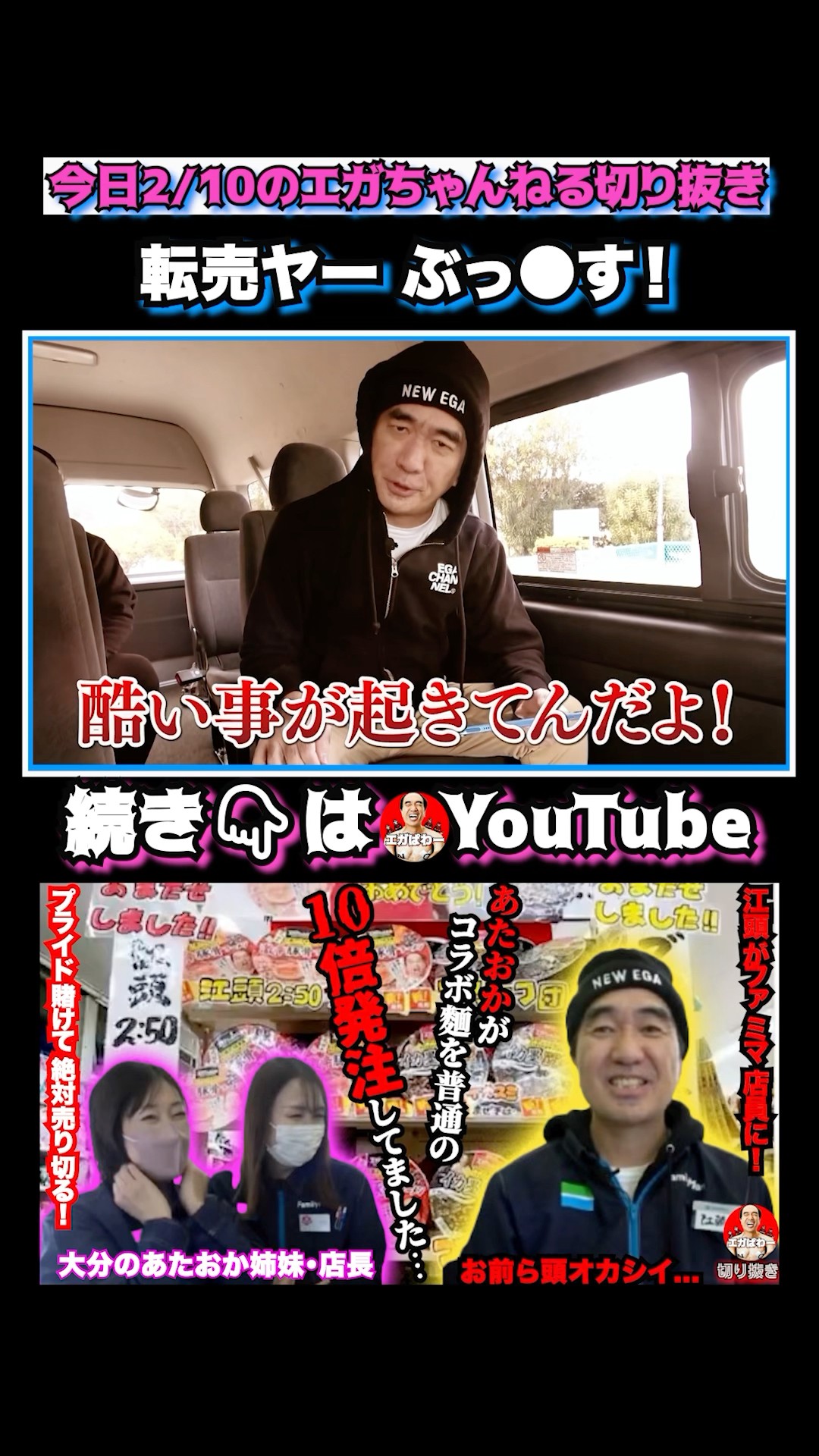 エガちゃんねる目覚まし時計 黒 – エガちゃんねるSHOP