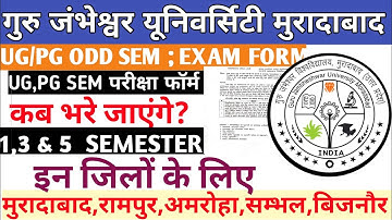 GURU JAMBHESHWAR UNIVERSITY MORADABAD|| ❗❗ Exam Form When? 1,3 & 5 SEM, UG/PG #gurujambheshwar