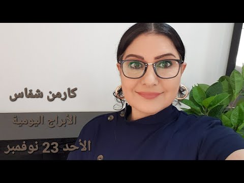 الأحد 23 نوفمبر 2025 مولود اليوم استشارات خارطة فلكية